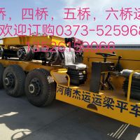 河南新乡销售优质运梁平车
