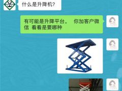 【神速接单案例】恭喜西安城市供应商王经理加入5天成功签单！