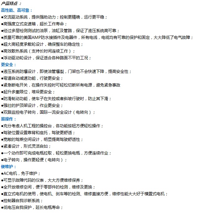 1.5T站驾前移式电动叉车3