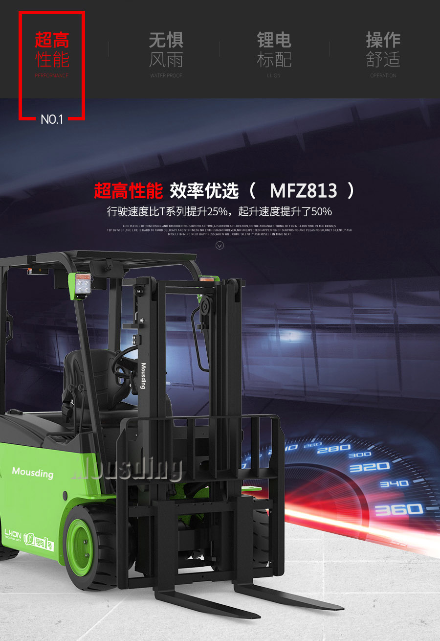 四支点锂电池叉车3000-3500KG3.0t1