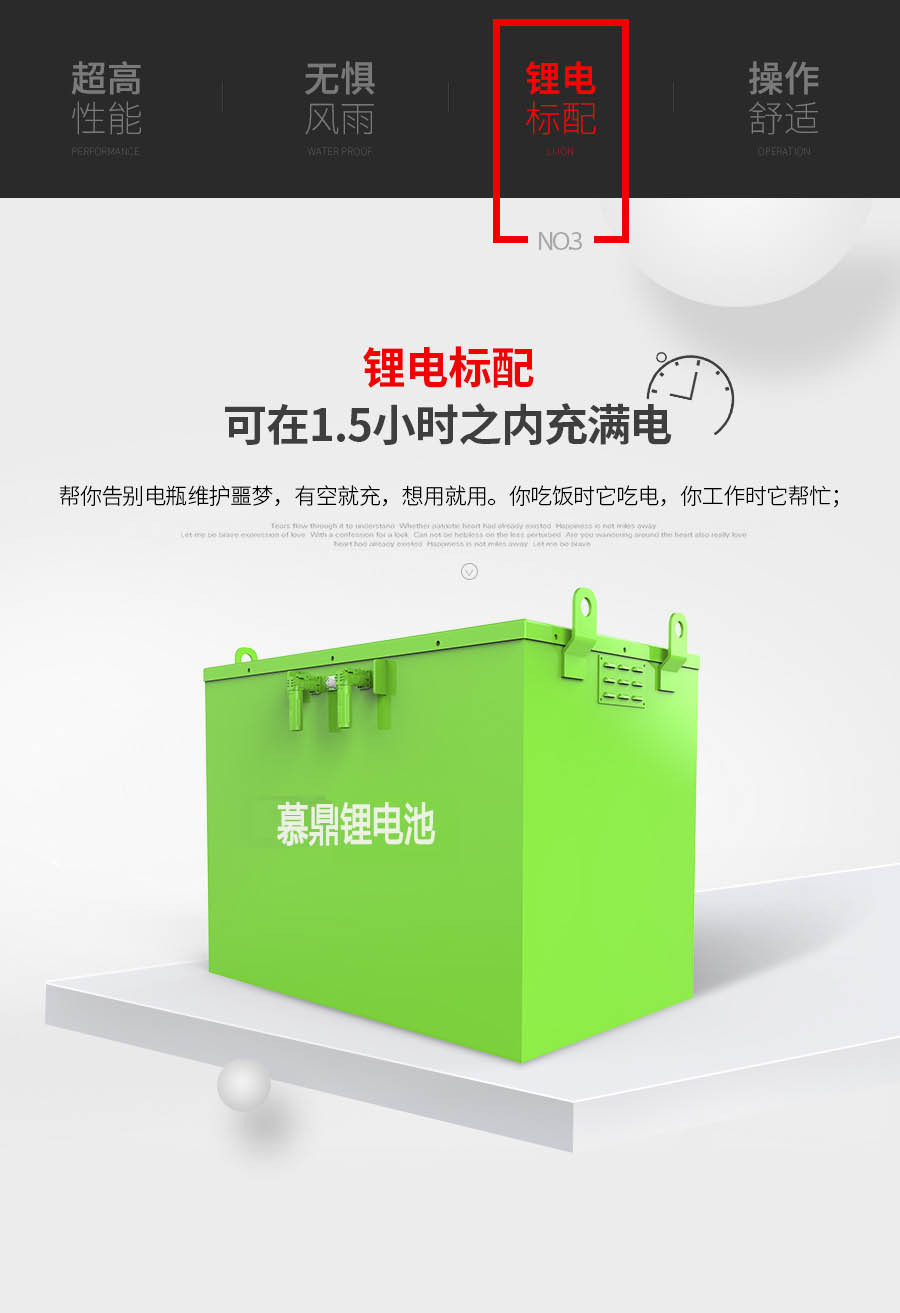 四支点锂电池叉车3000-3500KG3.0T5