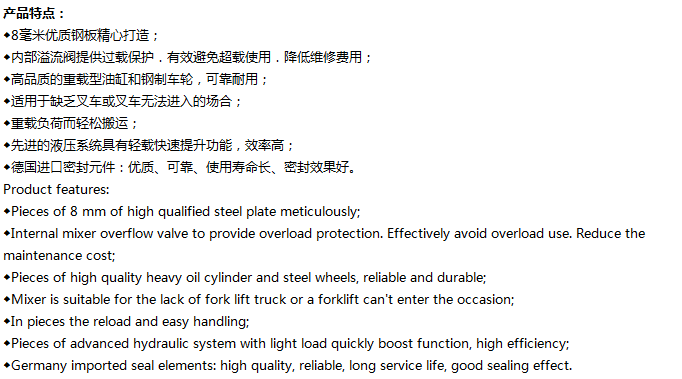 重载型手动液压搬运车4