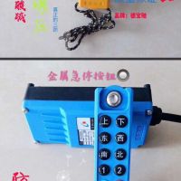 东莞天车遥控器