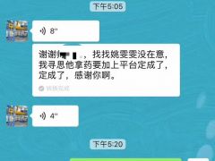 【成功案例】恭喜驻马店秦总通过起重汇与当地单位合作成功！