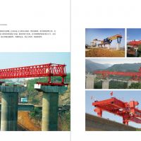 河南双力起重架桥机安装使用现场