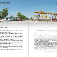 河南双力起重公司简介