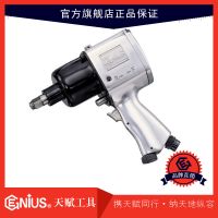 天赋工具1/2″气动扳手400400G
