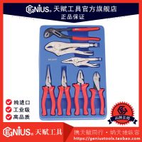 天赋工具7件综合钳子组MS-007P