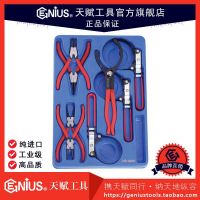 天赋工具8件卡簧钳与机油格扳手组MS-008R