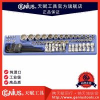 天赋工具63件套英制手动套筒扳手组TS-4763