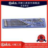 天赋工具17件英制精抛光两用扳手组TS-7517