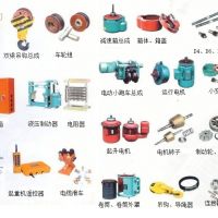 宁波起重机配件大全年检配件销售，保养