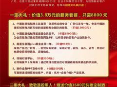 恭喜岳阳客户胡总抢占（全球起重机械网）网站首页专区广告区！