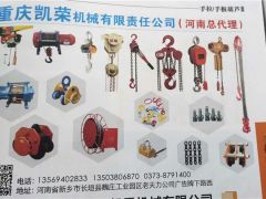 恭喜重庆凯荣连续四年签约《起重汇·采购指南》!