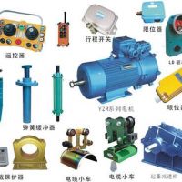 丹阳起重机配件大全；行吊维修