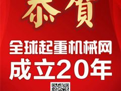 恭喜河南智汇电气第4年签约《起重汇·采购指南》！