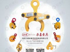 恭喜力嘉吊索具提前签约总第18期《起重汇采购指南》封面！