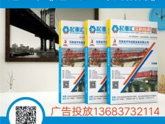 恭喜广东亚雨?？仄?元波导绳器第3年签约《起重汇·采购指南》！