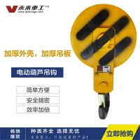 天津津南起重机销售—葫芦吊钩