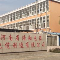 浩翔起重电缆企业形象