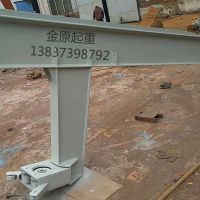 金原起重机械旋臂吊厂家