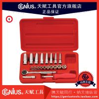 Geniustools进口套筒扳手组21件套GS-221M
