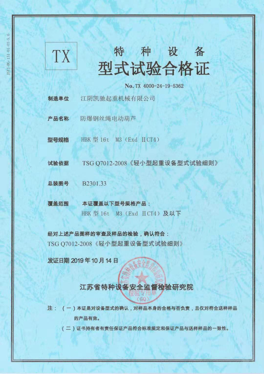 微信图片_20191202171107