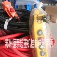 苏州起重机控制电缆手柄