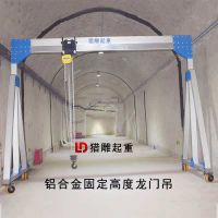 简易龙门吊，5吨龙门吊供应商，猎雕牌铝合金龙门吊