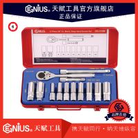 天赋工具3/8"系列13件套公制长套筒扳手组GS-313M