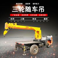 三轮车随车吊供应厂家 多功能小型吊车 三马车背背吊