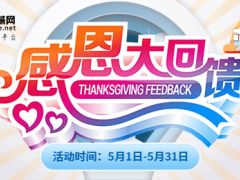 全球起重机械网五一回馈新老客户“买一送一”更有豪礼相送！