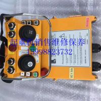 沈阳行吊遥控器