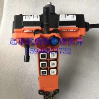 沈阳行吊遥控器