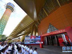 海南自由贸易港11个重点园区挂牌