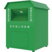 天祥环保社区分类回收旧衣物回收箱