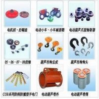 河北泊头起重机配件