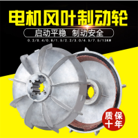 天津起重机厂家电机风叶