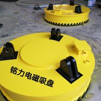 河南优质 废钢起重电磁铁 吸盘