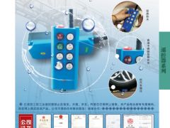 恭喜亿诺亚工业三防?？仄髑┰肌镀鹬鼗恪げ晒褐改稀罚?/></a>恭喜亿诺亚工业三防?？仄髑┰肌镀鹬鼗悴晒褐改稀芬谂笛枪ひ等酪？仄鞣浪?，防摔，防酸碱，好产品更要宣传。采购热线：13598682948现在加入起重汇采购指南超合适，做一年采购指南送一年网站，帮你线上线下拓展生意，给我们一个机会让全国六万业...<a href=