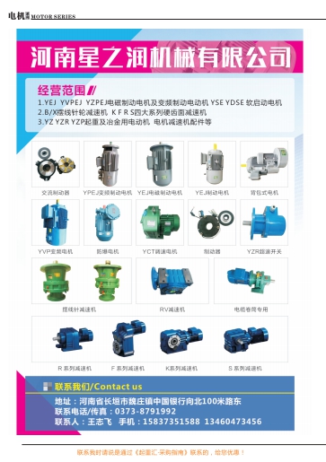 恭喜河南星之润机械有限工地签约《起重汇&middot;采购指南》