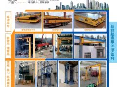 恭喜河南航欧机电设备有限公司签约《起重汇·采购指南》！