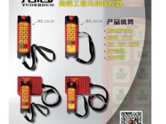 恭喜河南东南禹鼎科技有限公司签约《起重汇·采购指南》！