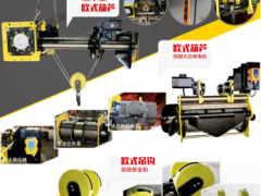 恭喜河南德豫重工有限公司签约《起重汇·采购指南》！