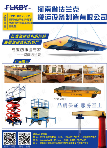 河南省法兰克搬运设备制造有限公司已加入《起重汇&middot;采购指南》
