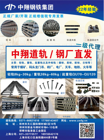 恭喜中翔钢铁集团签约《起重汇&middot;采购指南》