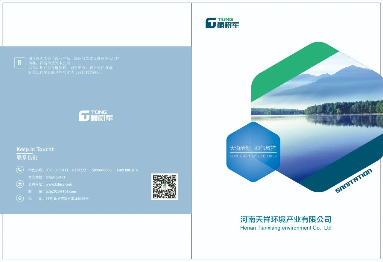 微信图片_20200825153200