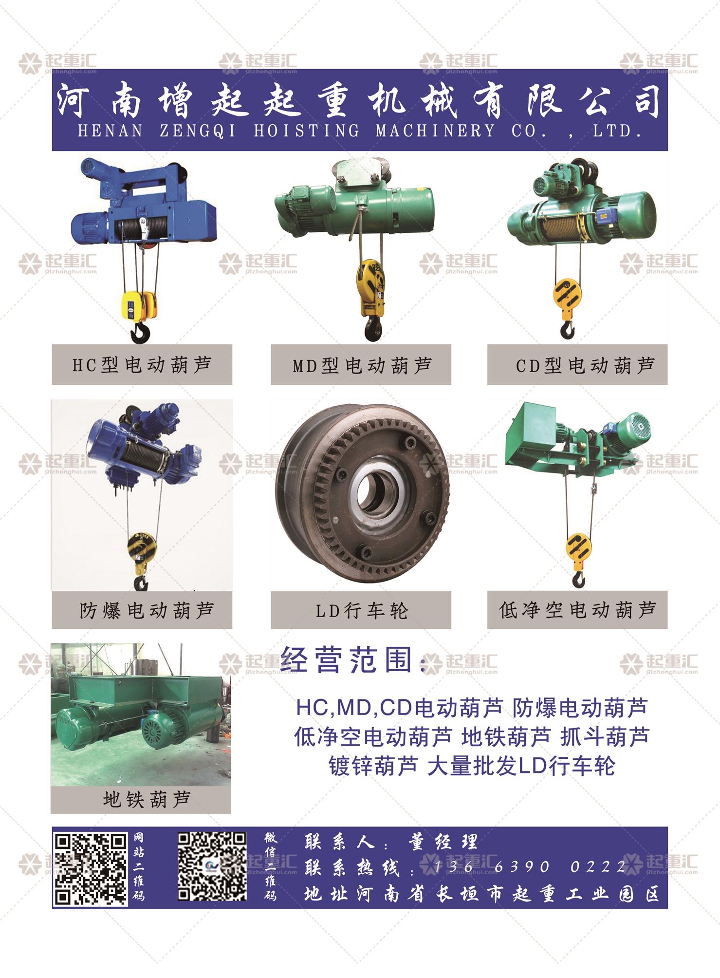 恭喜河南增起起重机械有限公司签约