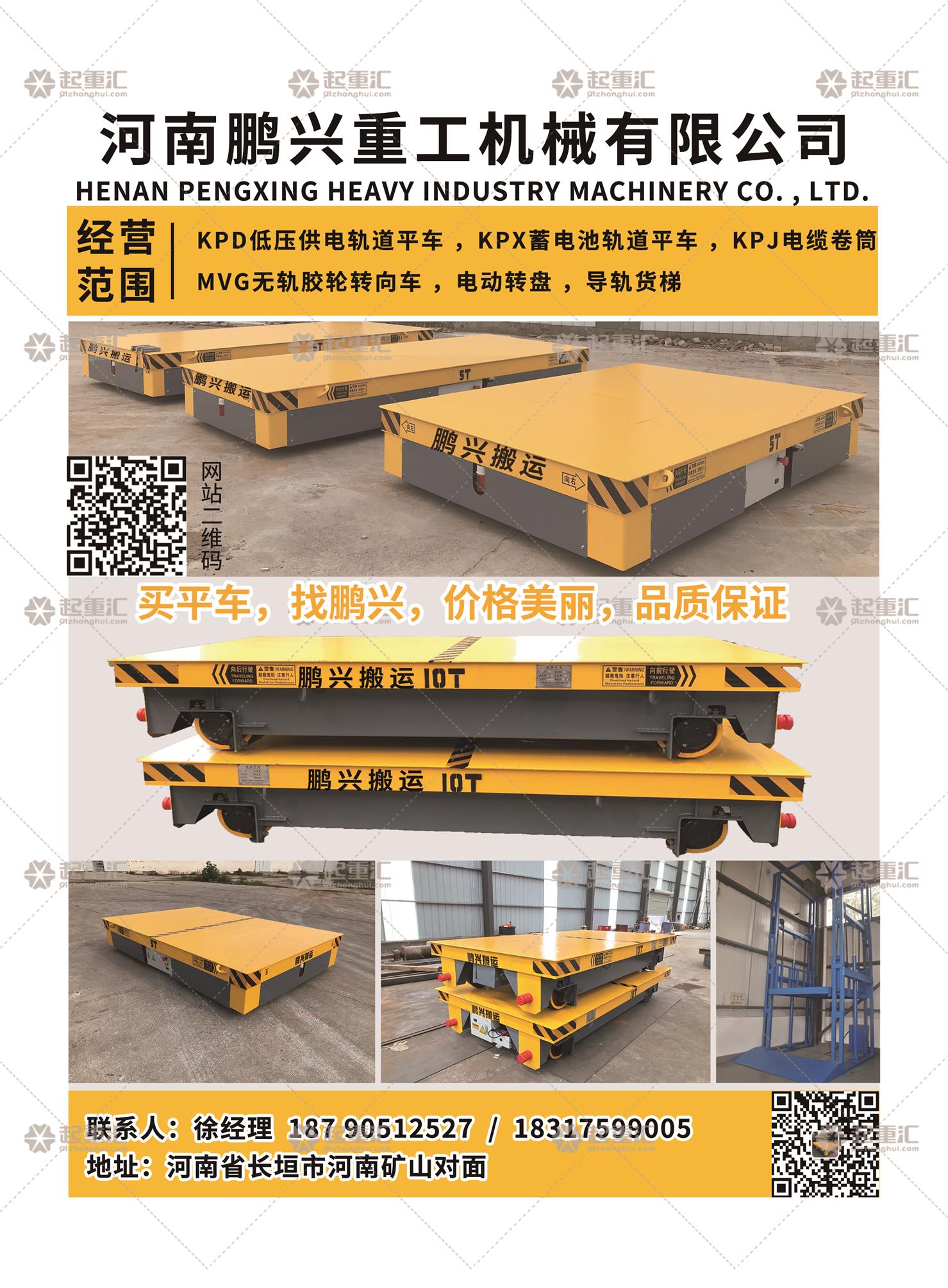 恭喜河南鹏兴重工机械有限公司签约