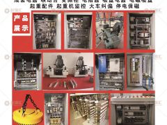 恭喜河南省圣斯电气开发有限公司签约《起重汇·采购指南》！